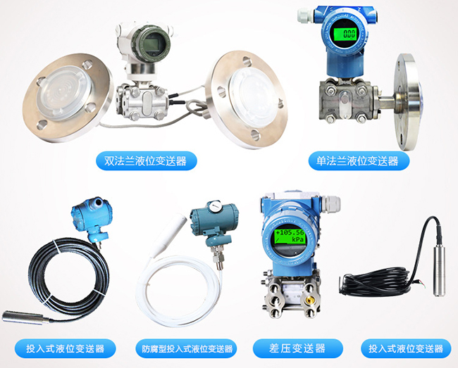 液氮罐液位計(jì)產(chǎn)品分類(lèi)圖