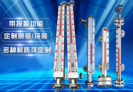 儲(chǔ)油罐液位計(jì)